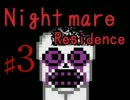 【実況】白い悪魔の棲む館【Nightmare Residence】３雨目