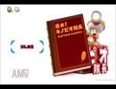 進め！キノピオ隊長をひらめき実況プレイ_part02