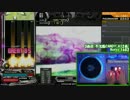 【beatmania】九段対称固定がPENDUALでもわしゃわしゃ 18クレ目