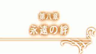 PS3「テイルズオブシンフォニア ラタトスクの騎士」実況プレイ　43話目