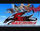 遊戯王ARC-V『ハナテ』を遊戯王5D.sにはめてみた