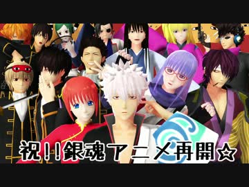 【MMD銀魂】神楽と銀ちゃんでキャットフード