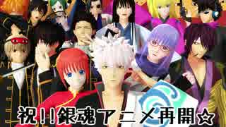 【MMD銀魂】神楽と銀ちゃんでキャットフード