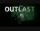 ホラーゲーOUTLASTをバイノーラル実況　その１０
