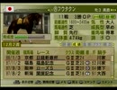 競馬初心者なのにGⅠ勝つまでウイポ7を実況する part28