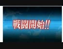 【艦これ】一日一回建造縛りで艦隊これくしょん　Part６【ゆっくり実況】