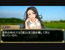 【NovelsM@ster】　iM@S天龍八部　第九話