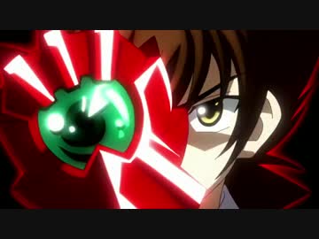 ハイスクールD×D BorNのOPを仮面ライダー剣のRound ZERO～BLADE BRAVEにしてみる
