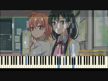 採譜俺ガイル。続EDエブリデイワールド ピアノ