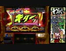 【パチスロ】 やじきた道中記乙 祭り9日目