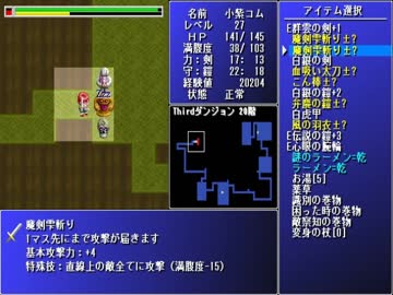 不可思議なダンジョン2 Part61 ニコニコ動画