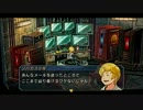 零の軌跡実況 きまぐれ刑事私情派 part21-2