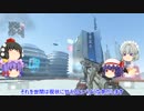 【CoD:AW】ゆっくりふら子ぷろじぇくと【ゆっくり実況】パート83