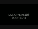 MUSIC FREAKS 2011 9/19 DJ小山田壮平 1 /4