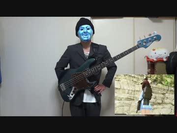 【もがみ】  ゆきかぜのたからもの  【ベース弾いてみた】