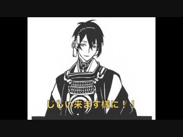 刀剣乱舞で切り絵やってみた！【りょん】