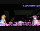 【FSX/P3D】結月ゆかりが空を飛びます Leg3-1【ゆっくり・結月ゆかり実況】