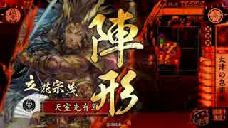 【戦国大戦】 決めるぞ！下剋上 ＃1183 vs万死の聖誕祭