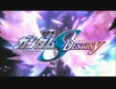 ヴィーナスSEEDローム(ガンダムSEEDDESTINY×ヴィーナスシンドローム)