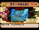 いざお札決戦！　ゴエモンもののけ双六実況　Part9