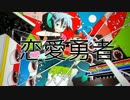 【手描き戦勇。】クレアで恋.愛.勇.者.