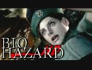 ＿蘇る危険＿【バイオハザードHD】実況 Part3