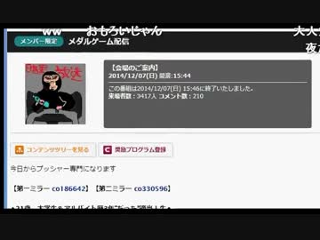 20150409 暗黒放送　運営のミスで放送が重たくて申し訳なかった放送 6/6