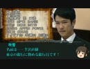 【CoC】ぐだぐだとゆくクトゥルフ物語　第一話