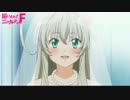 【 這いよれ！ニャル子さんF 】　OPで・・・
