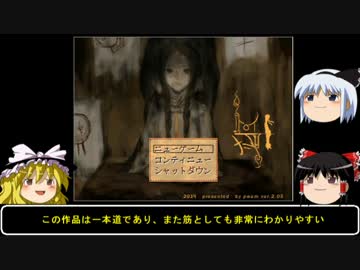 【ホラー雑談実況】ゆっくりまりさの飯のタネ【トロイ＝メライpart1】