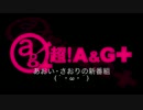 あおい・さおりの新番組(｀・ω・´)　第202回(2015/04/08)