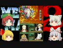 【ゆっくり実況】がががー！メタルマックス2：リローデッド【Part44】