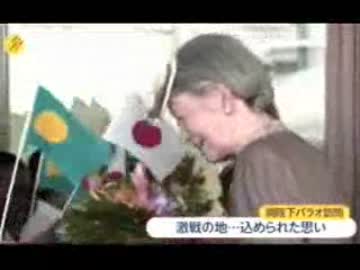 両陛下の訪問を両国の国旗を振り大歓迎するパラオ共和国国民