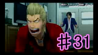 【実況】『ガチトラ！』を今更プレイ part.31