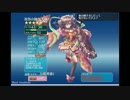 ＤＭＭで遊ぼう(千年戦争アイギス)　39.5（反省枠）