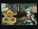 【艦これ】艦隊これくしょん3隻縛りプレイpart3