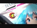 【MAD】俺、ツーリストトロフィー走ります。【レーシングミク】