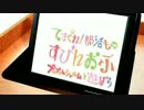 【 てさぐれ！部活もの すぴんおふ 】　ＯＰ　【 やっぱりStand Up!!!!! 】