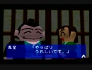 【実況】日本の国技をもっともっと広めよう会【64大相撲２】part5