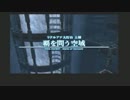 【実況プレイ】アニメ好きがお送りするFINAL FANTASY XIIpart42