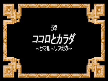 ばっさりカットでキャラバンハート　3匹目