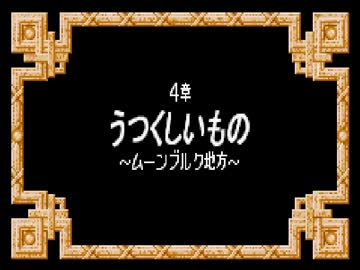 ばっさりカットでキャラバンハート　4匹目
