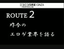 0403_特別番組～昨今の業界事情～