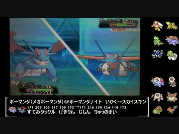 シングルレート  積み技の裏技5.oras