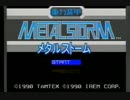 アイレム ビデオ インフォメーション 重力装甲 メタルストーム編