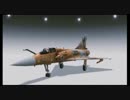 アイドルマスター OFAコラボ「Mirage 2000-5 高槻やよい」