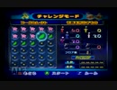 【ピクミン２】　チャレンジモードを攻略しよう　実況プレイpart4