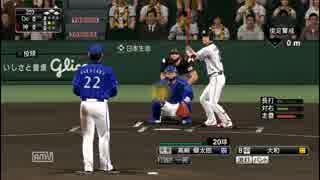 【プロスピ15】4/9 横浜DeNAベイスターズvs阪神タイガース～前半～