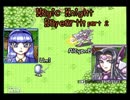 【SFC】魔法騎士レイアース を実況 part2