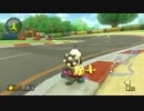 【マリオカート8】毎日Wi-Fi対戦Lap316【プレイ動画】